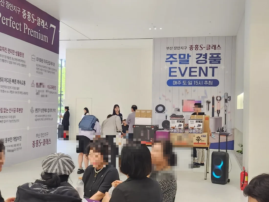 모델하우스 주말 경품 이벤트