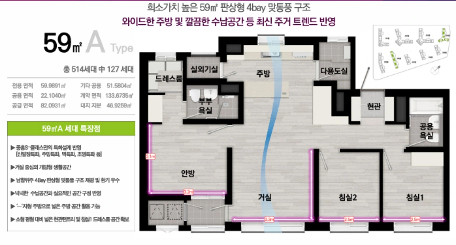 59㎡A 평면도